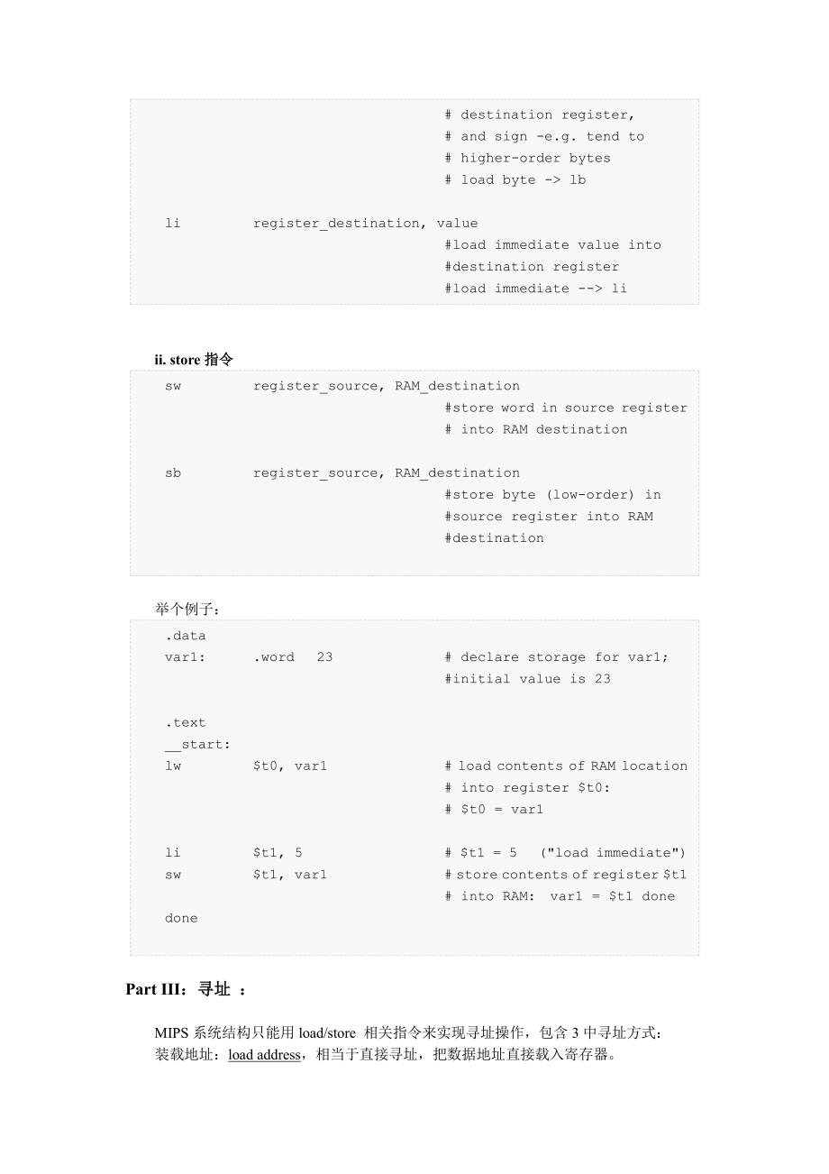 MIPS 体系结构和汇编语言快速入门_第4页