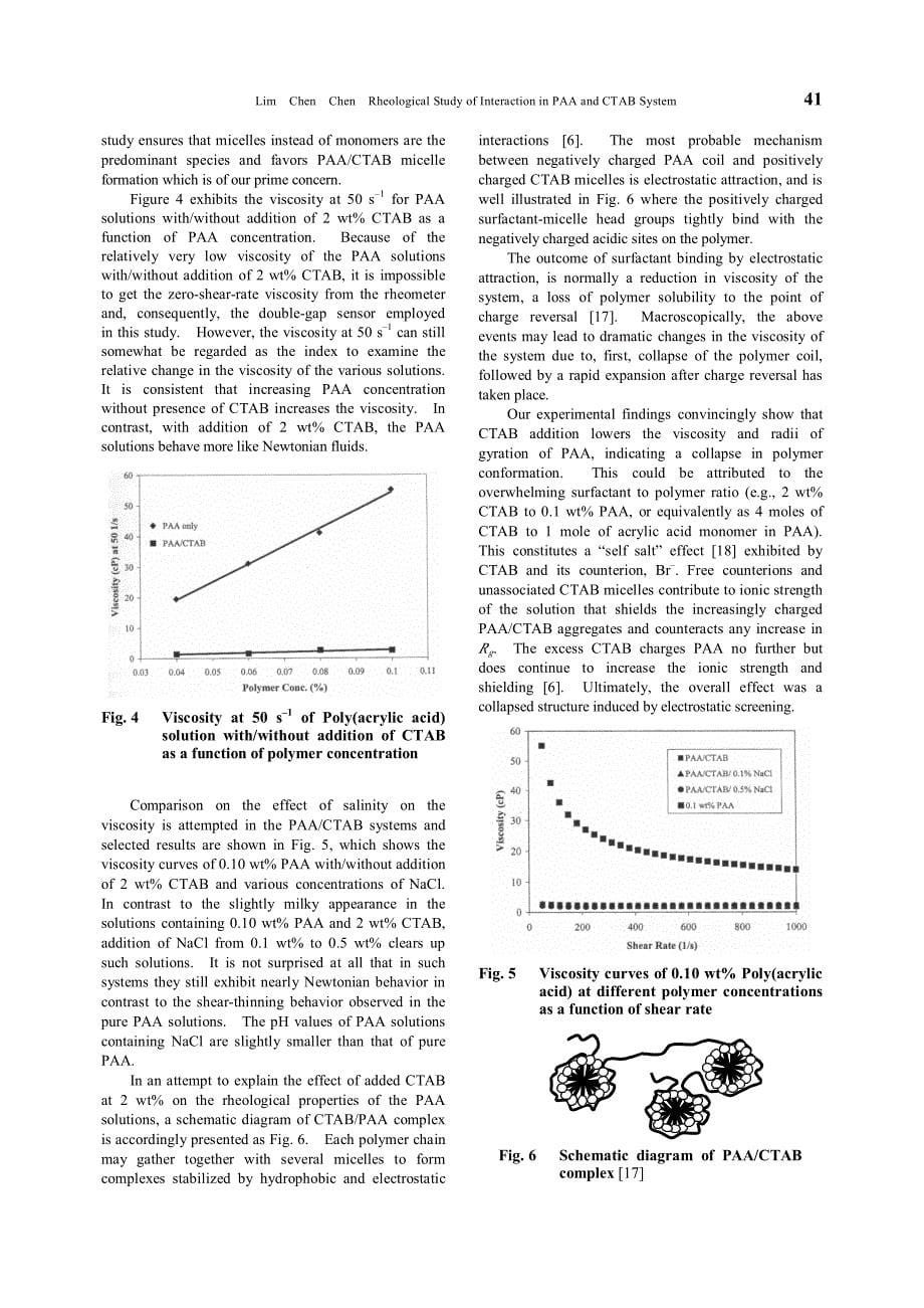 以流变性质之测量研究十六烷基三甲基澳化铵和_第5页