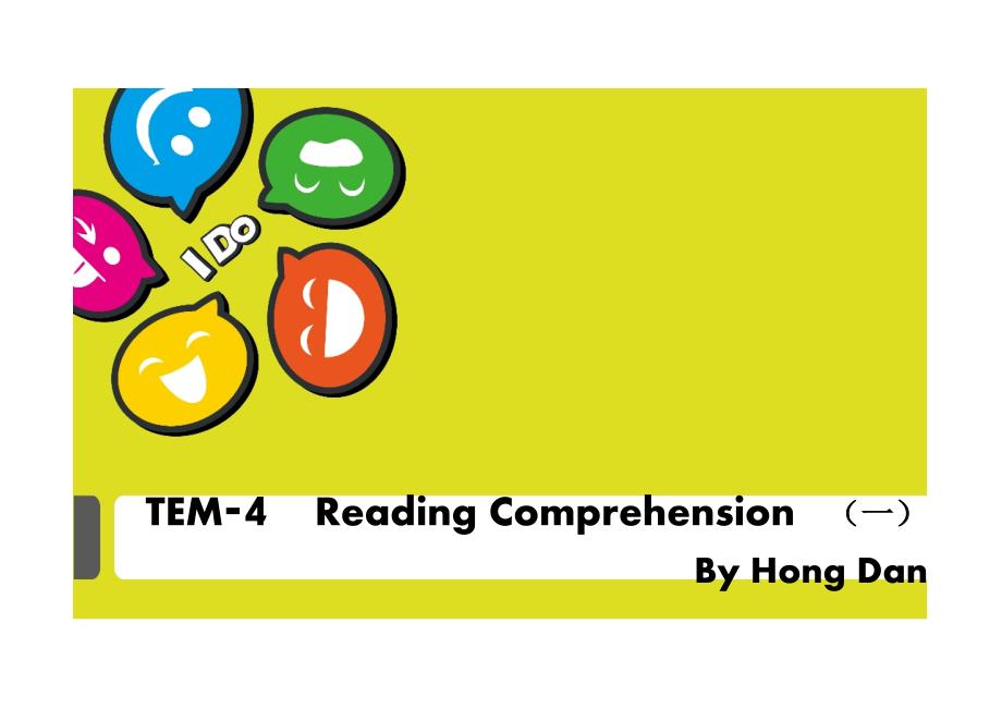 TEM-4 阅读理解解析(一)Hong_第1页