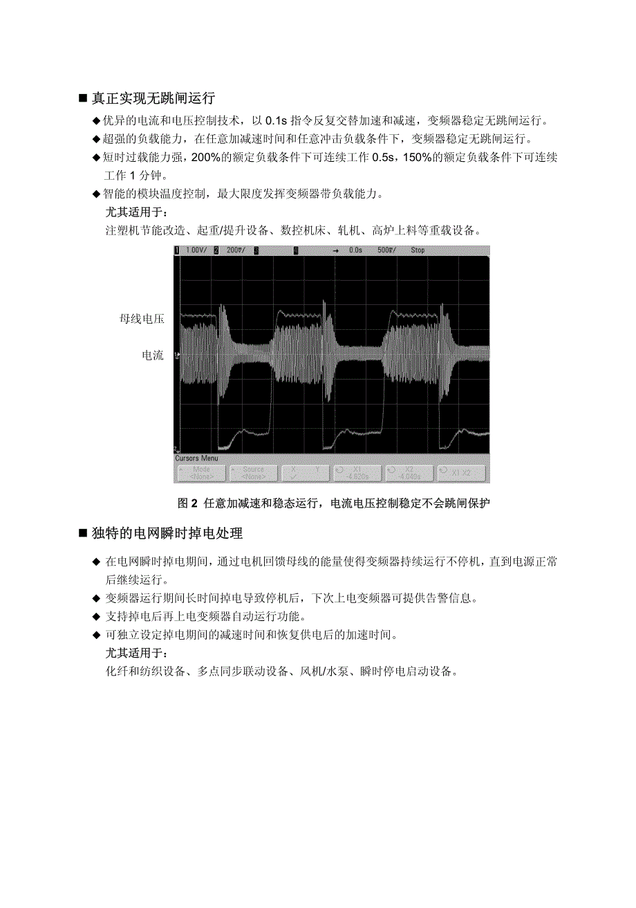 蓝海华腾V5-H矢量控制型变频器说明书_第4页