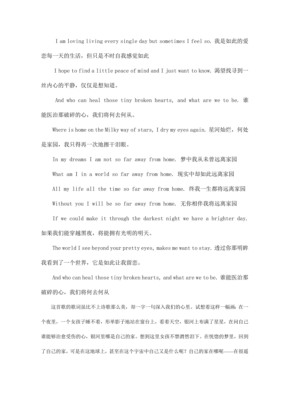 《离开父母,我不孤单》班主任班会组织方案_第3页