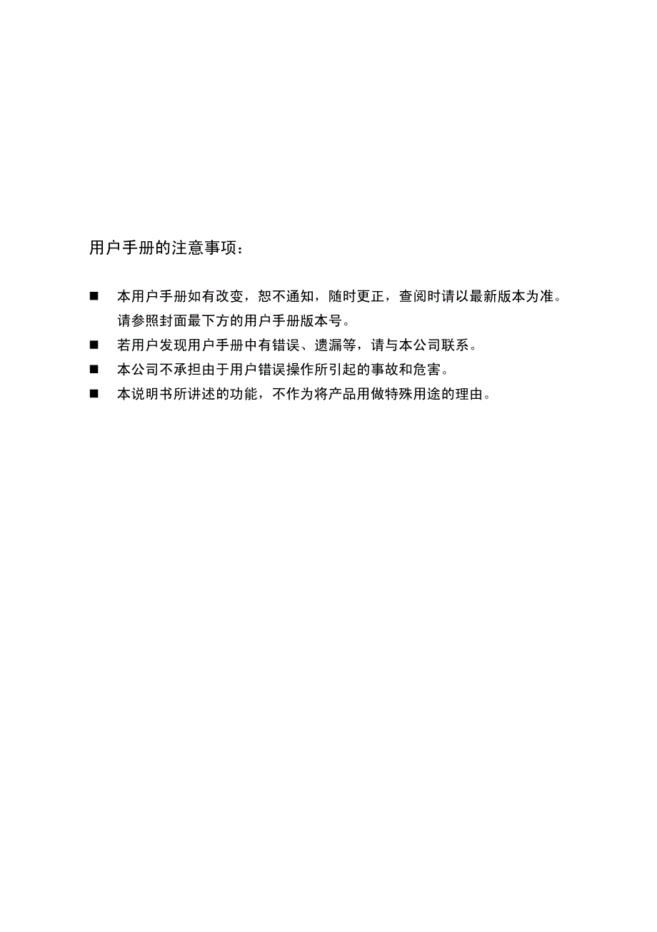 MMB万用表伴侣用户手册_第3页