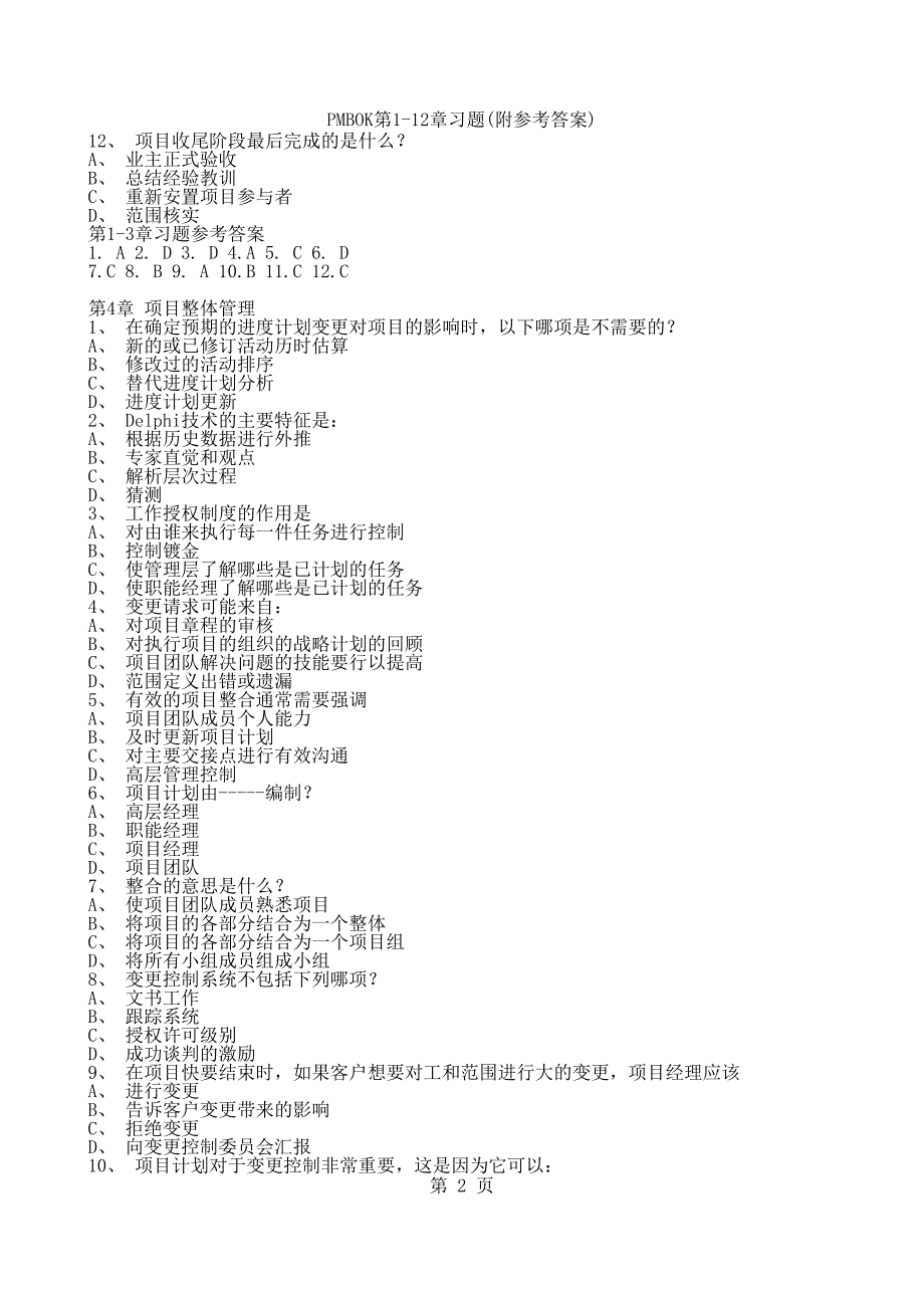 PMBOK第1-12章习题(附参考答案)_第2页