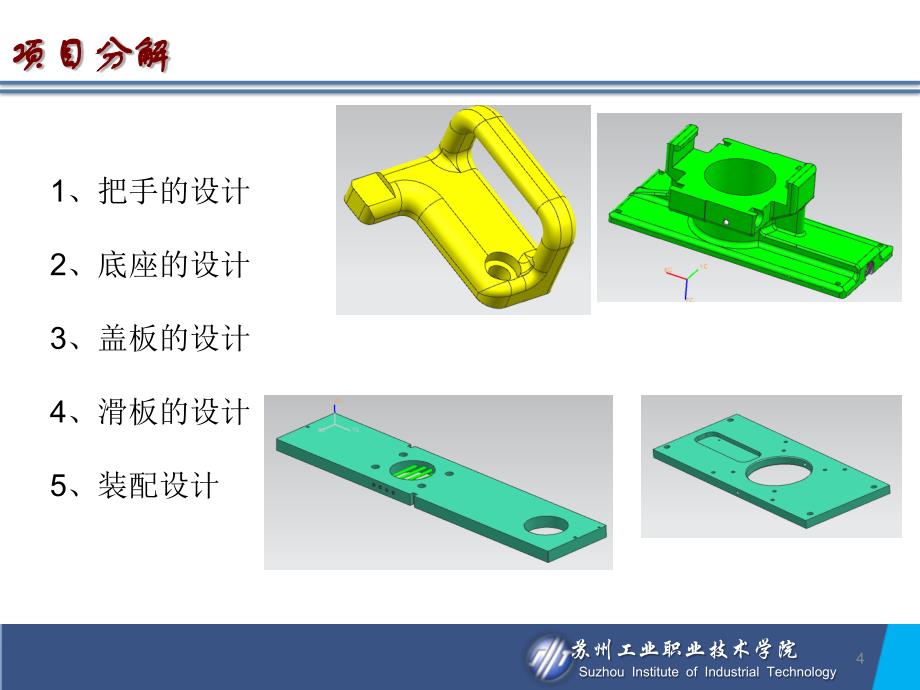 下料口设计PPT_第4页