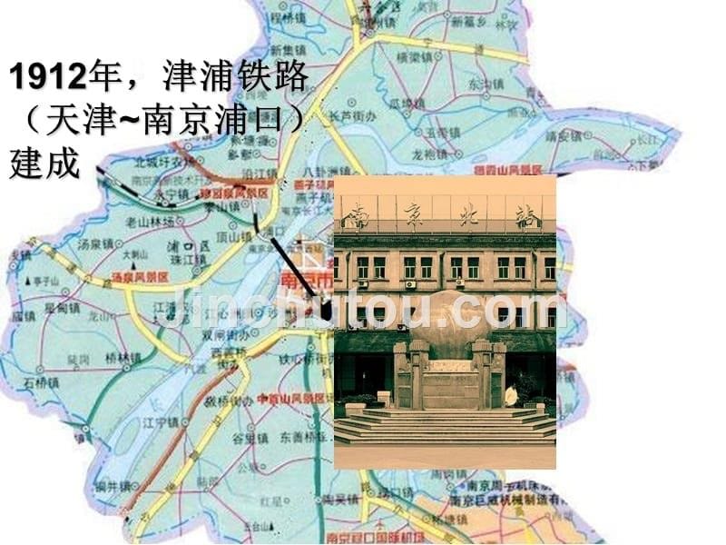 我国铁路的发展2008_第5页