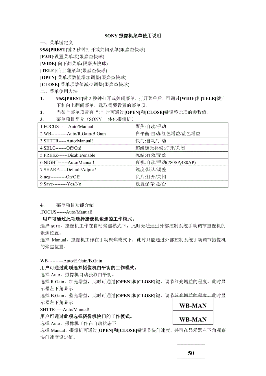 sony菜单中英文对照_第1页