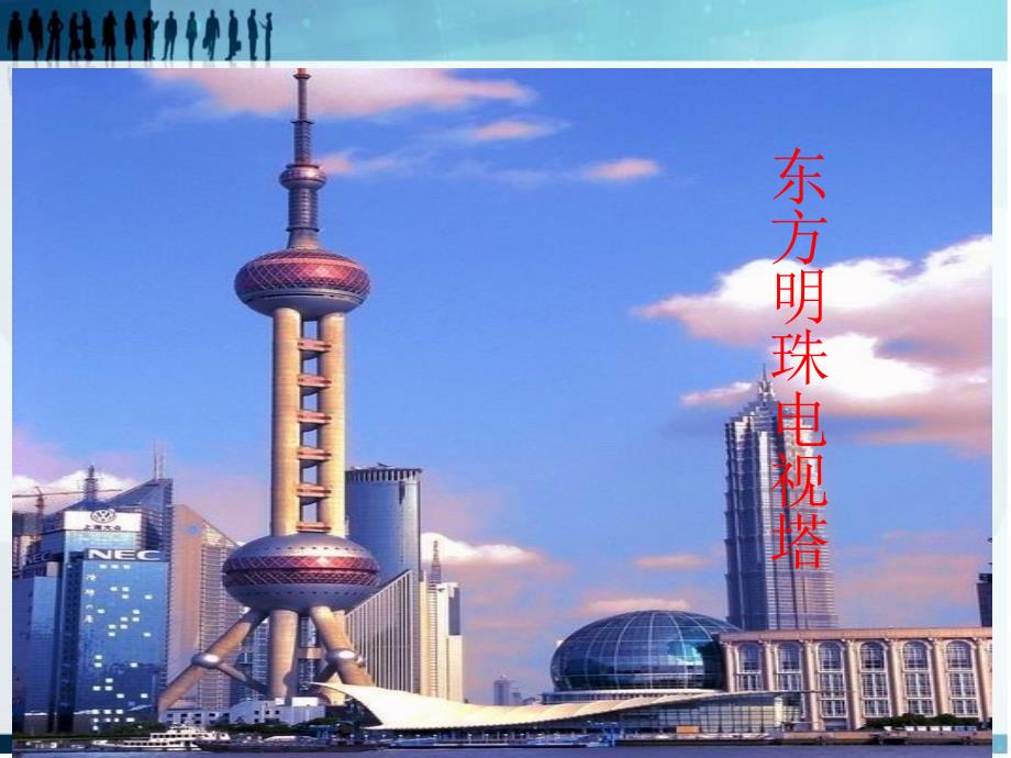 上海著名建筑物_第2页