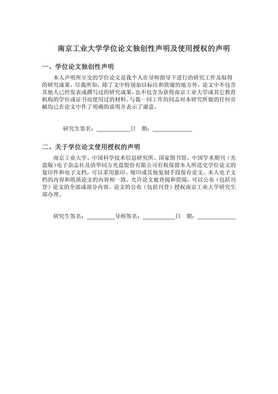 氧分解炉鹅颈管及废气管道内气体流动规律试验与数值模拟研究_第5页