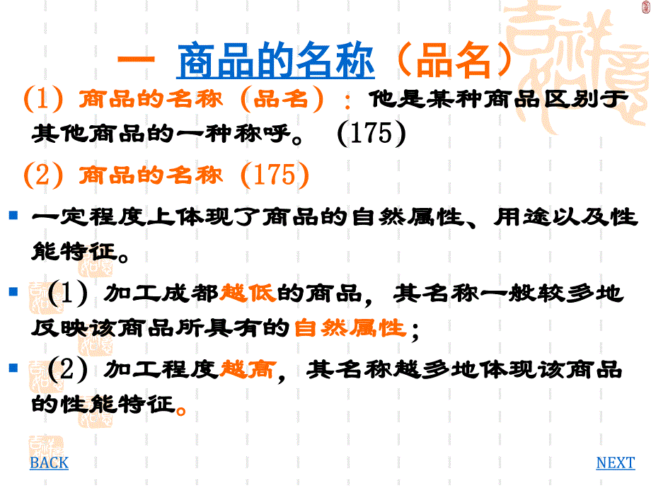 国际货物买卖合同条款_第4页