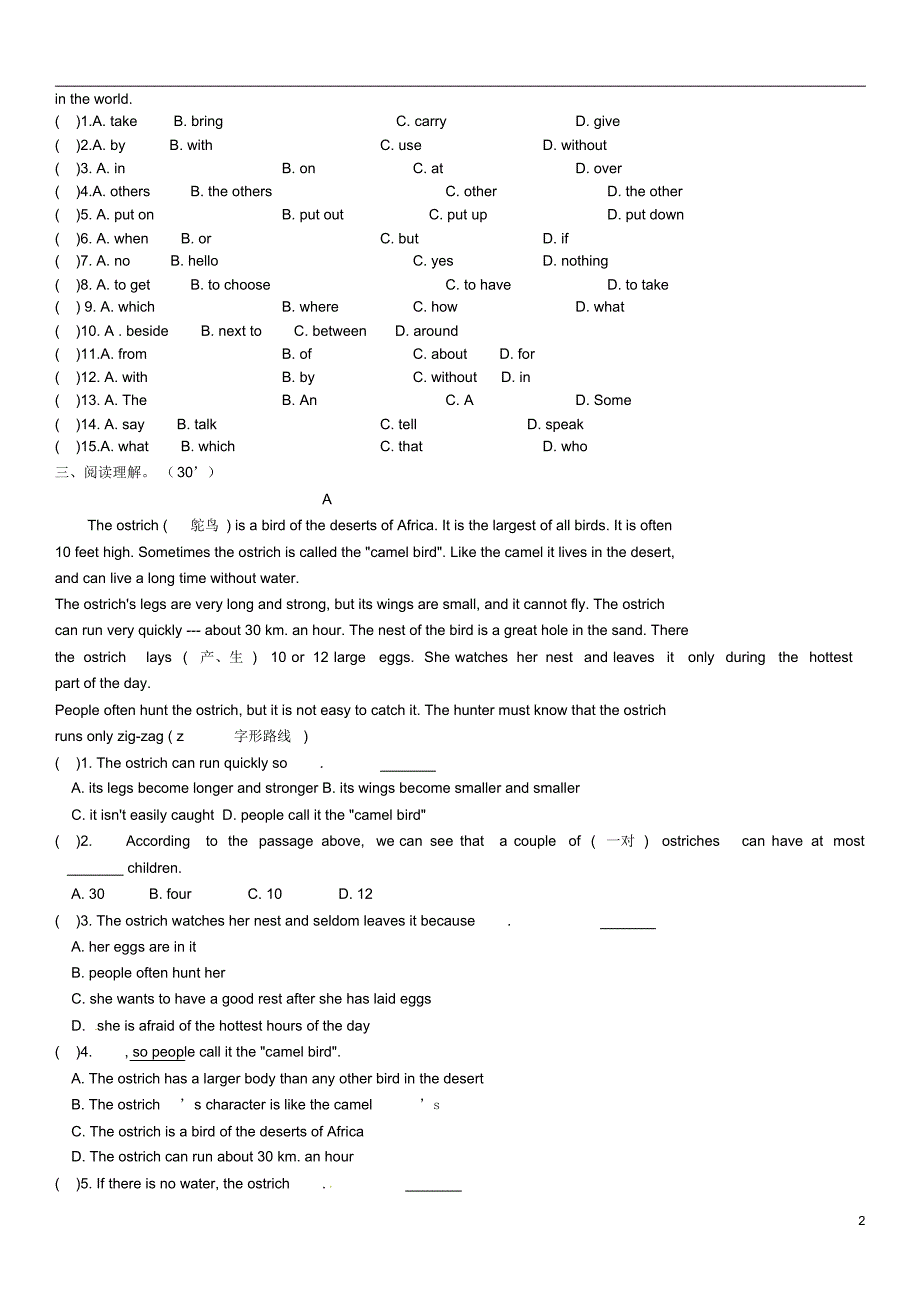 陕西省汉中市陕飞二中2011-2012学年七年级英语下学期周末作业(4)人教新目标版_第2页