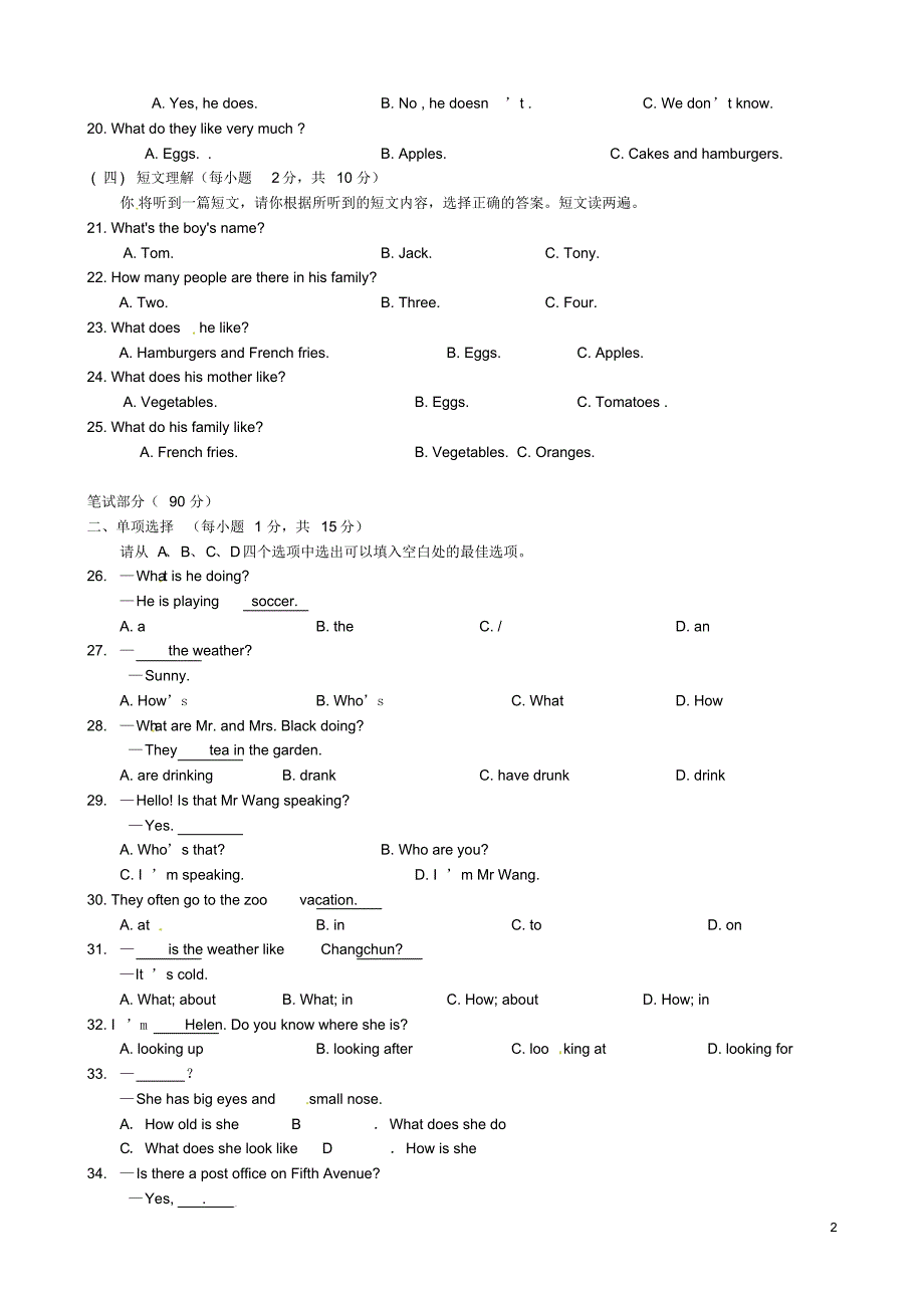 陕西省汉中市镇巴县赤北初级中学2014-2015学年七年级英语下学期第一次月考试题_第2页