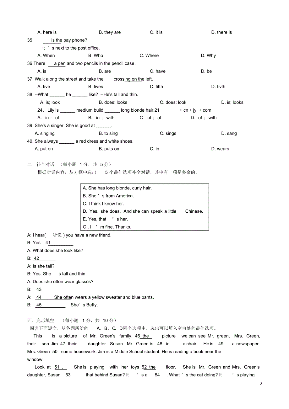 陕西省汉中市镇巴县赤北初级中学2014-2015学年七年级英语下学期第一次月考试题_第3页