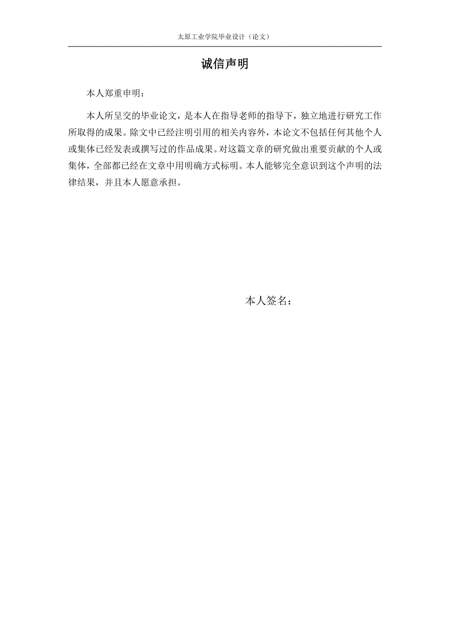 办公用门禁系统的研究与设计-毕业论文_第2页