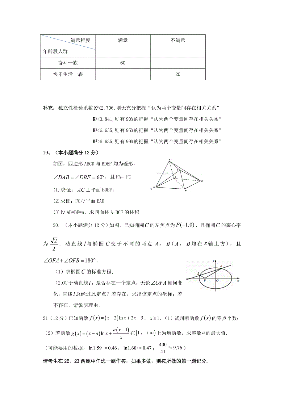 南昌市2017届高考第二次模拟冲刺数学文科试题(九)含答案_第4页