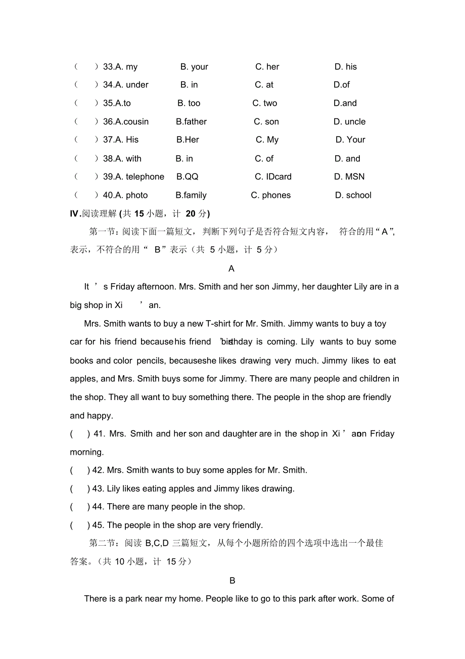 陕西省汉中市2016-2017学年七年级上12月月考英语试卷含答案_第4页