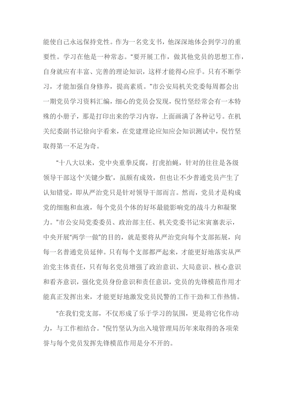 大学生讲规矩有纪律发言提纲_第4页