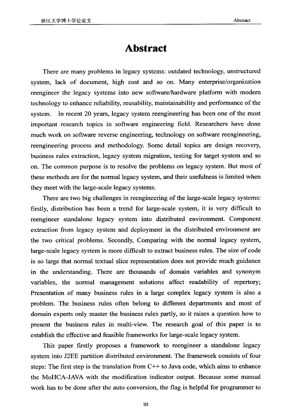 [计算机应用博士论文]大型遗留系统再工程研究2007年4月_第4页