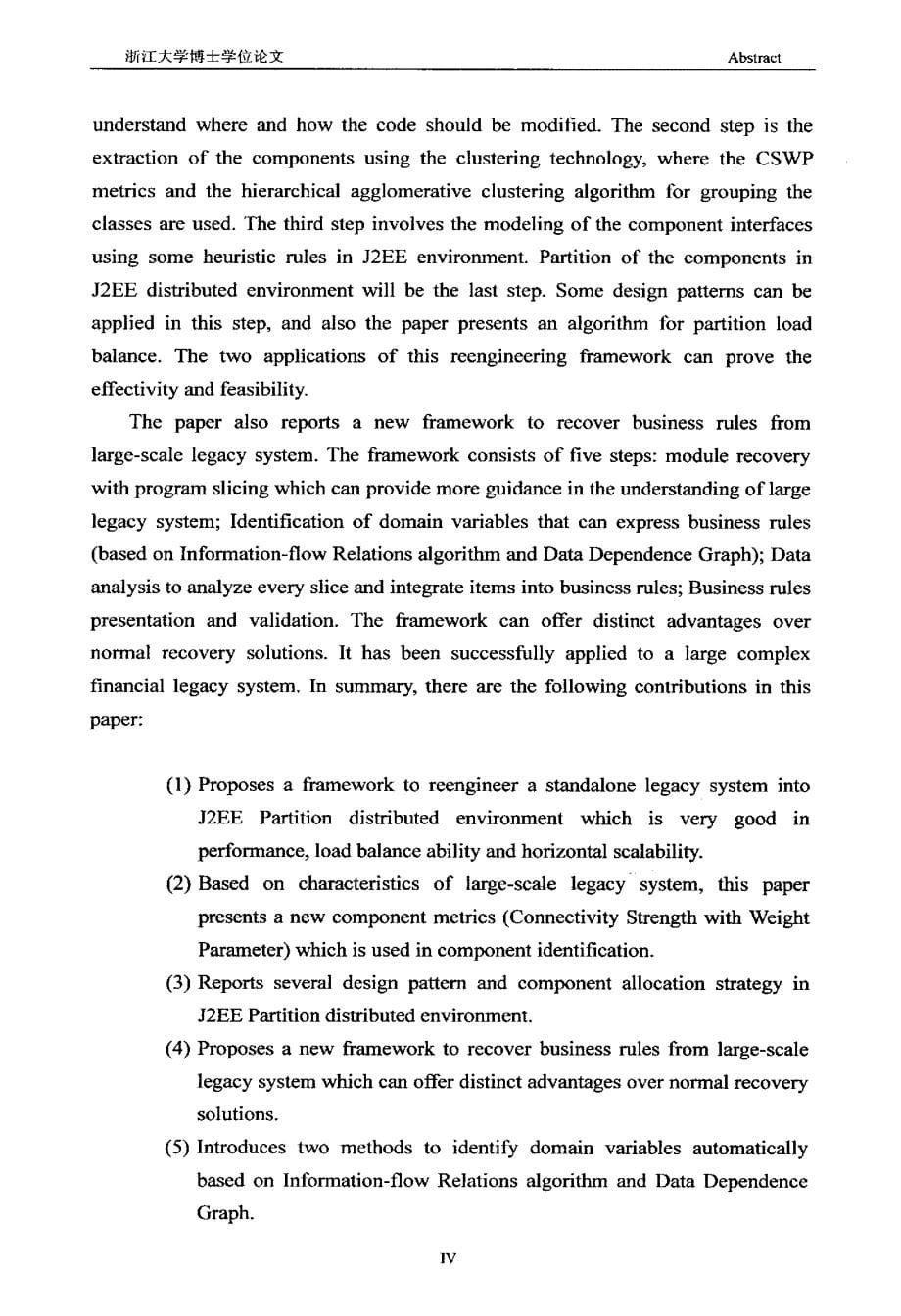 [计算机应用博士论文]大型遗留系统再工程研究2007年4月_第5页