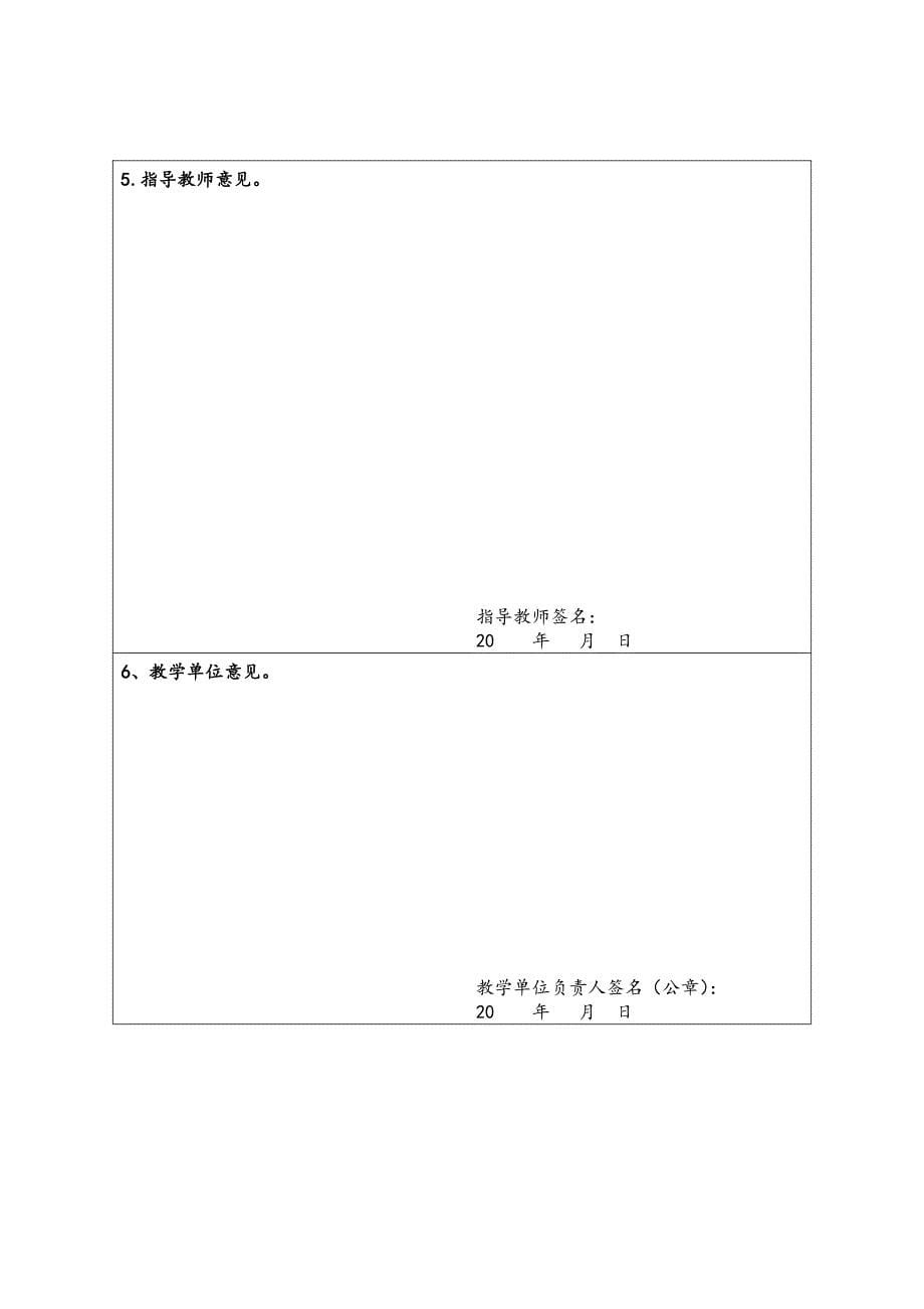 论公务员权利的保护与救济-大学论文开题报告_第5页