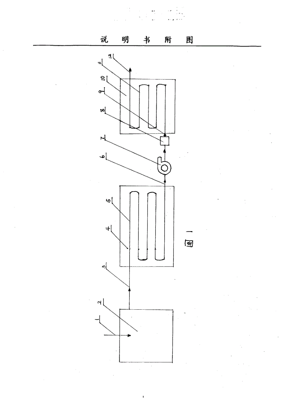 CN97200588.9A 太阳能为水产品越冬养殖供热装置 1-5_第4页