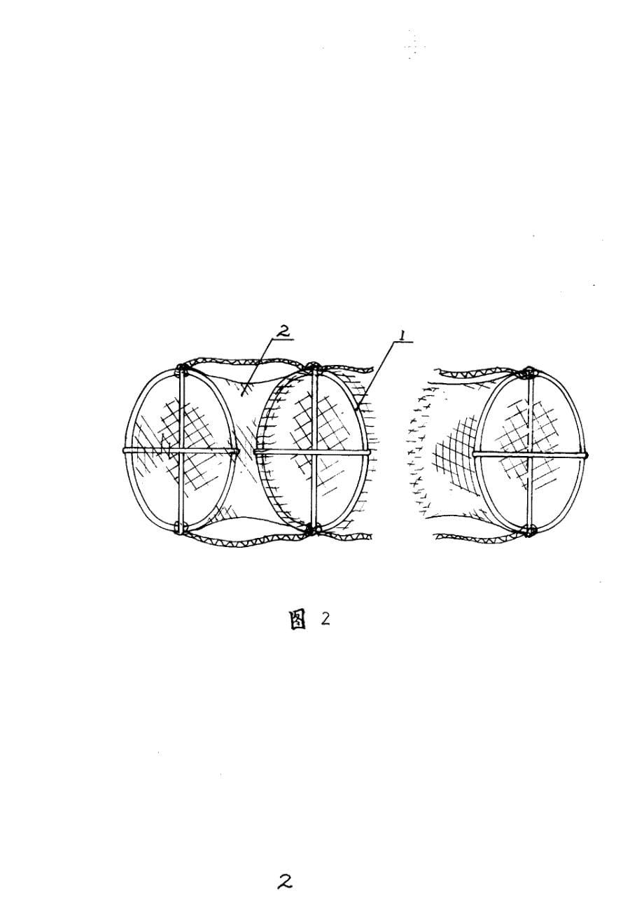CN97226983.5A 网箱式水产品养殖器 1-5_第5页