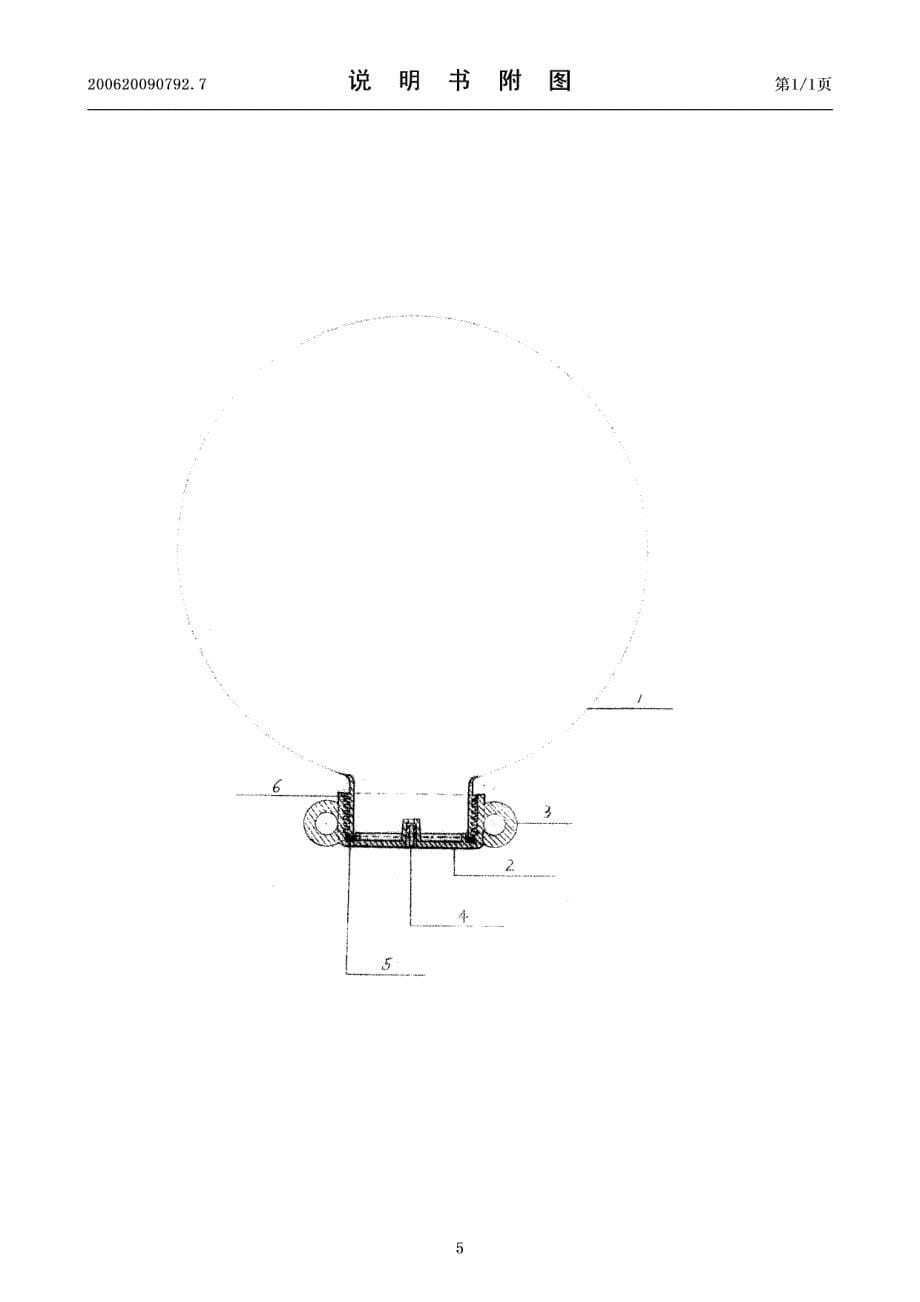 CN200620090792.7A 一种海上水产养殖筏用充气式浮力球 1-5_第5页