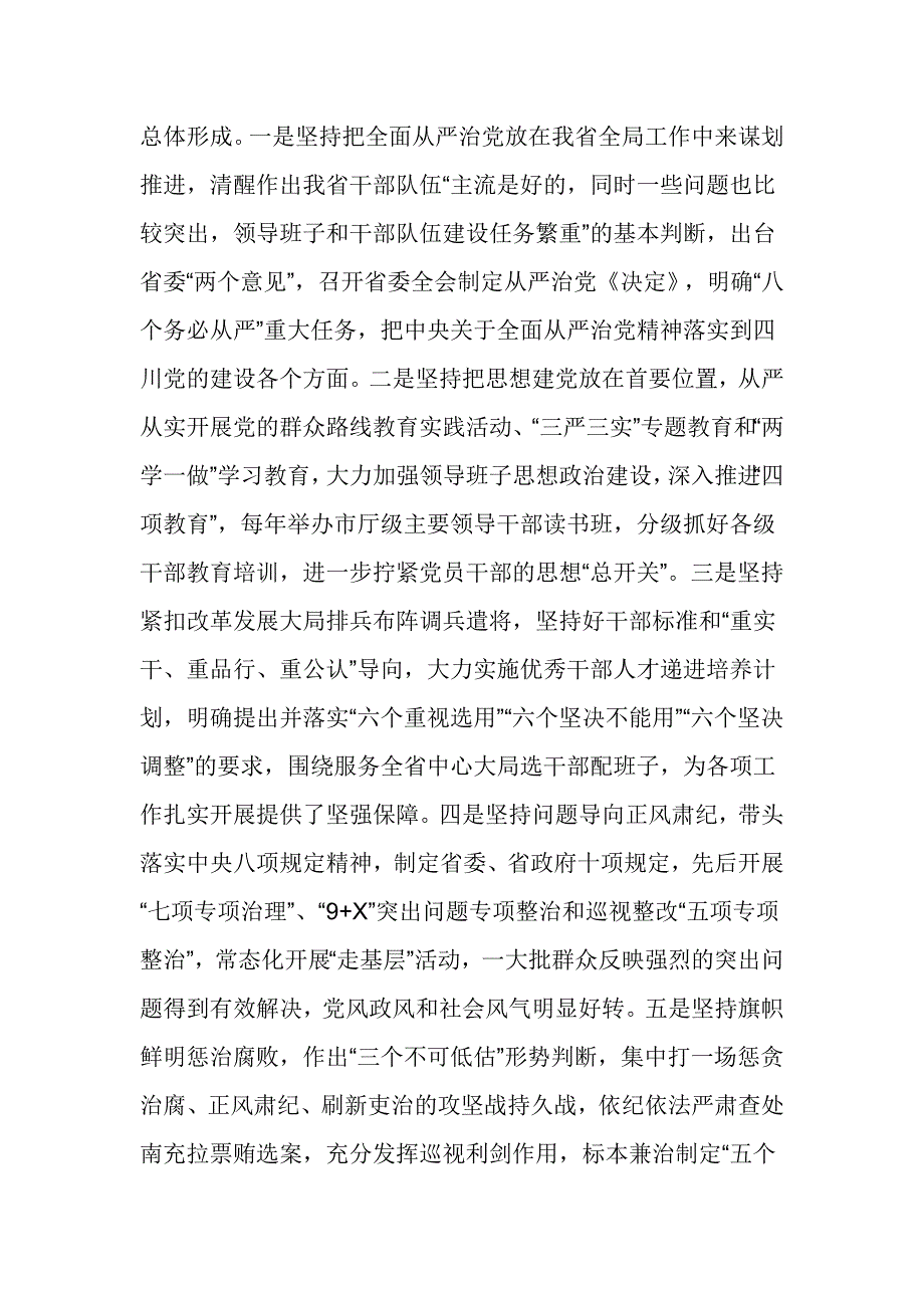 测绘地理信息局庆祝中国共产党成立95周年大会讲话稿_第3页