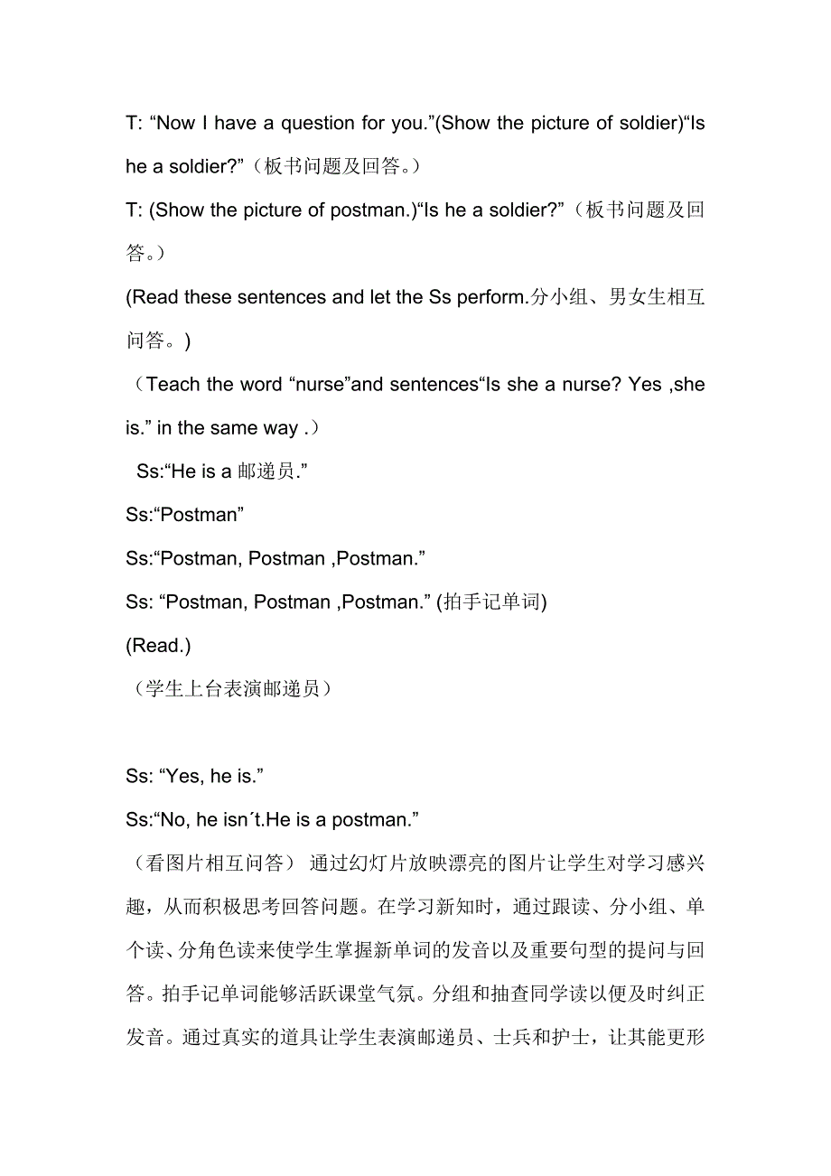 s he a soldier导学案_第4页