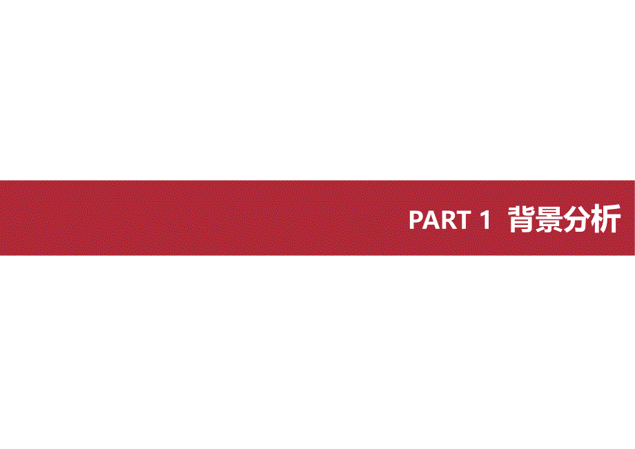 2012年成都市第40届房交会总结报告【市场分析_调查研究】_第3页