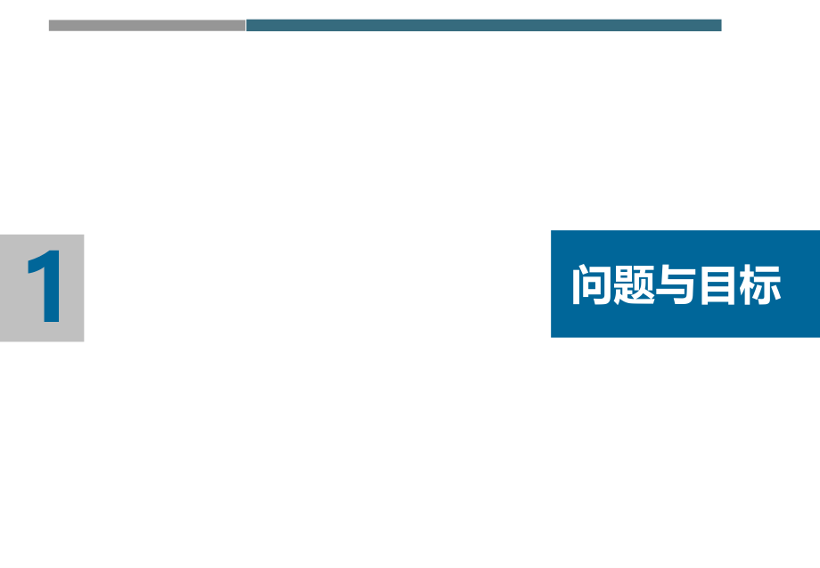 2012年12月10日临沂沂水万德广场项目前期沟通报告102p_第2页