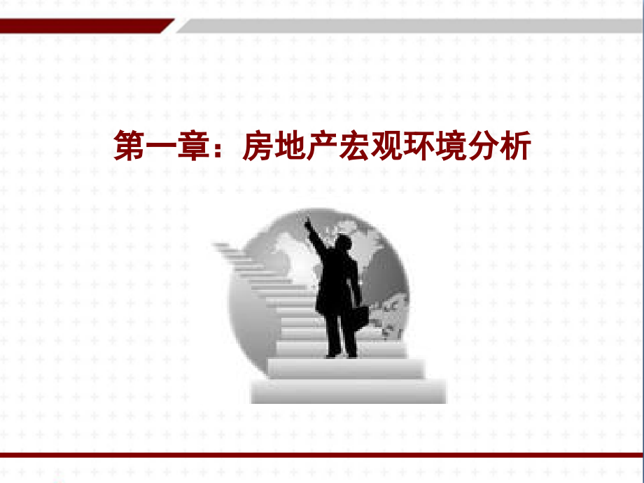 2012年10月河南宜阳县房地产市场调研报告_第4页