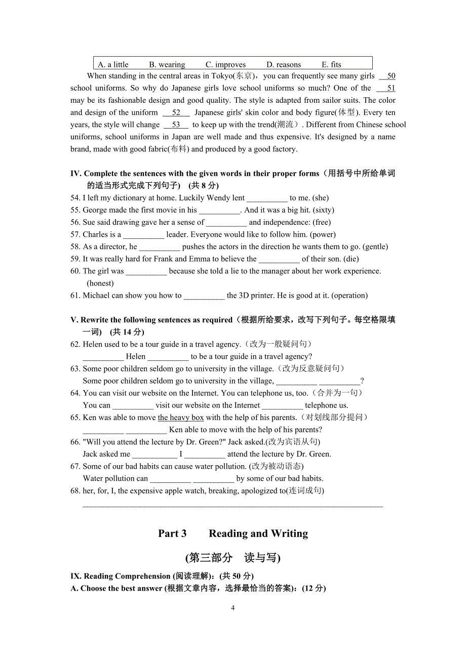 上海市崇明县2015-2016学年初三上质量调研英语试卷含答案_第4页