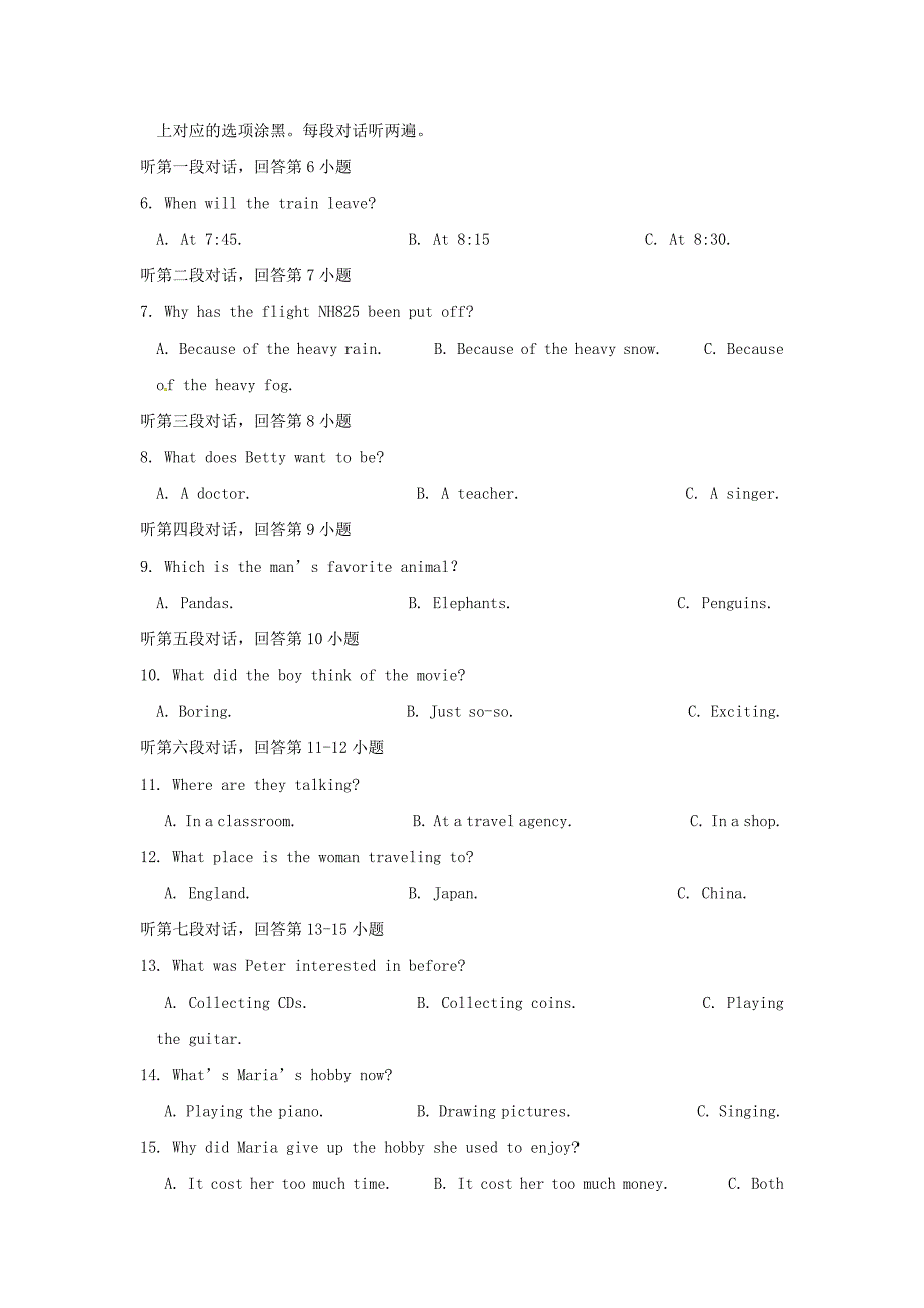 广东省东莞市中堂六校2017届中考英语第二次模拟试题含答案_第2页