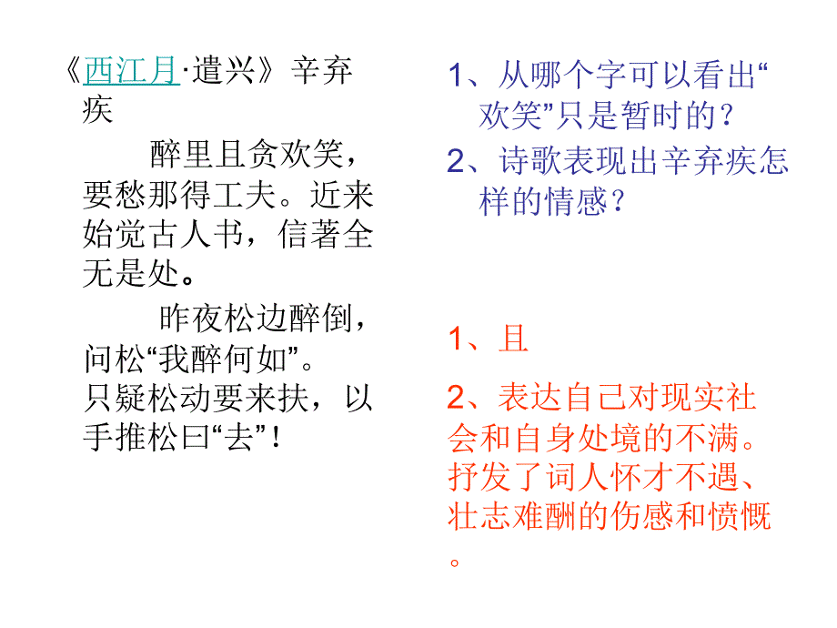 【2017年整理】古诗对比阅读_第3页