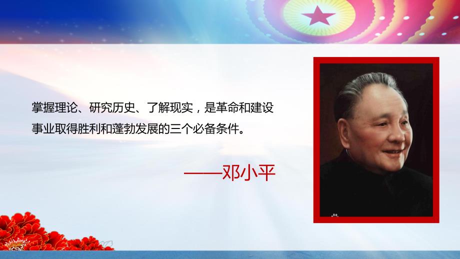 2016年热烈庆祝中国共产党成立95周年光辉的历程课件_第3页