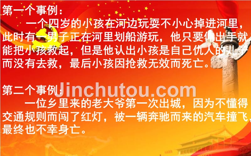 〖荐※课件〗全面推进全面从严治党2016年全面贯彻学习执行新《准则》和《条例》课件_第3页