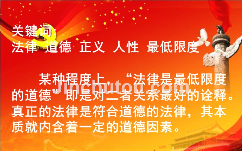 〖荐※课件〗全面推进全面从严治党2016年全面贯彻学习执行新《准则》和《条例》课件_第4页