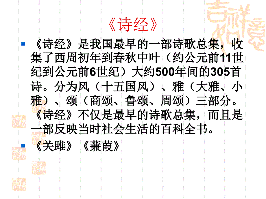 【2017年整理】北京中考名著阅读专项练习_第4页