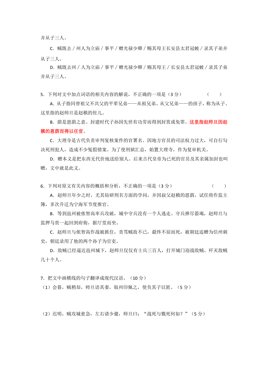 【2017年整理】安徽省“江淮十校”届高三上学期第一次联考语文试题 Word版含答案_第4页