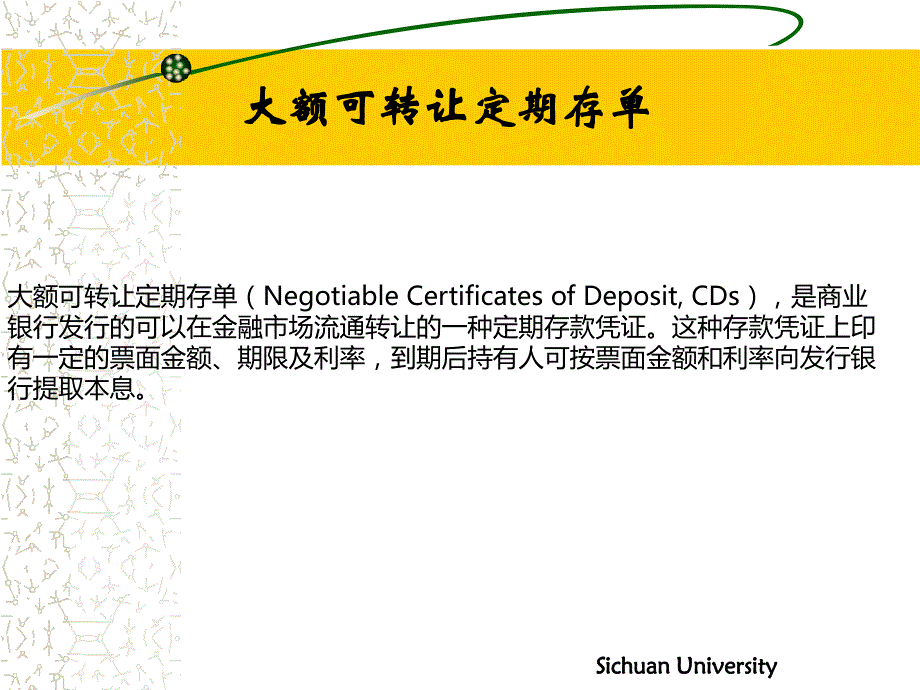 【2017年整理】大额可转让存单与利率市场化_第2页