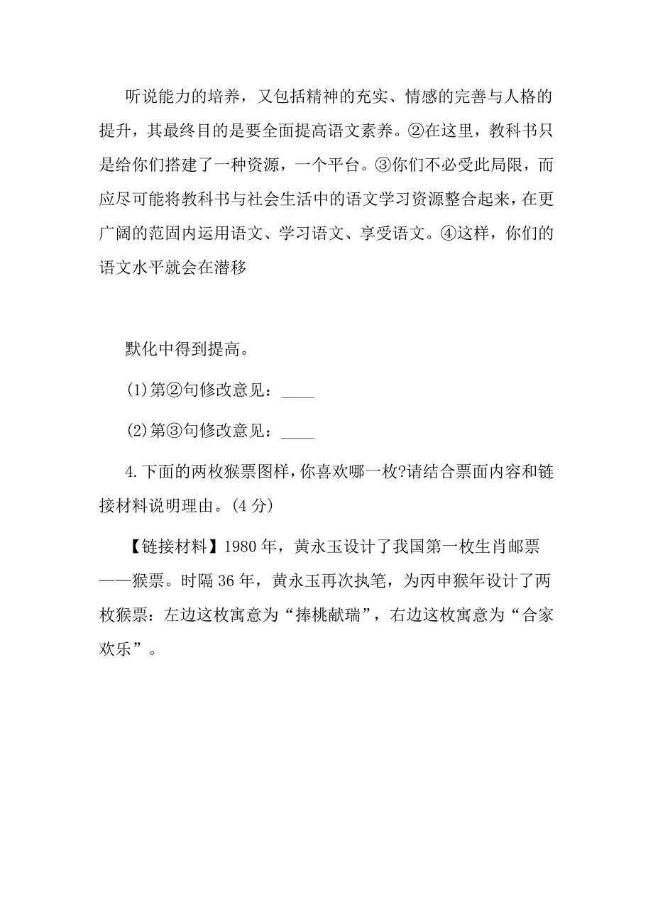 2017年河北省中考语文试题及答案_第2页