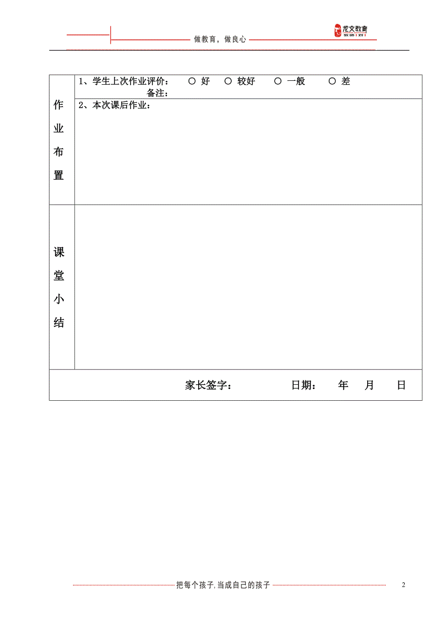 有机推断考点及解题思路_第2页