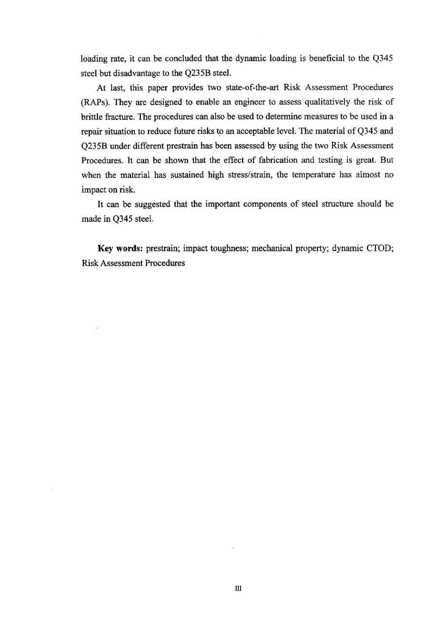 地震载荷下钢结构焊接接头断裂行为的研究及评估_第4页