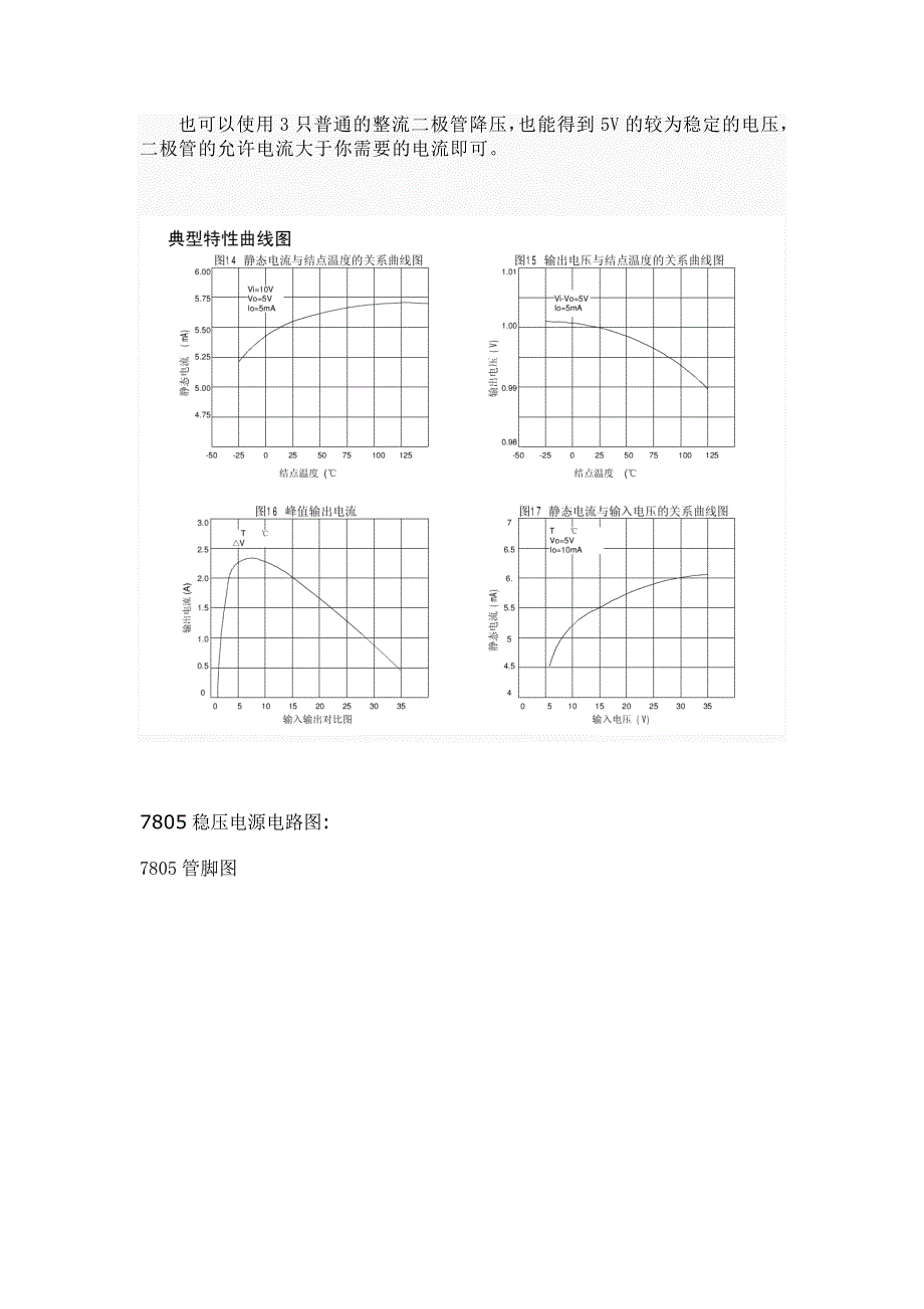 7805经典详细中文资料_第4页