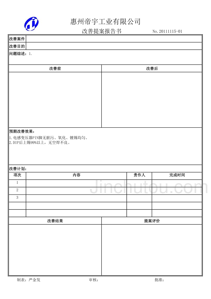 7805锁散热片改善_第2页