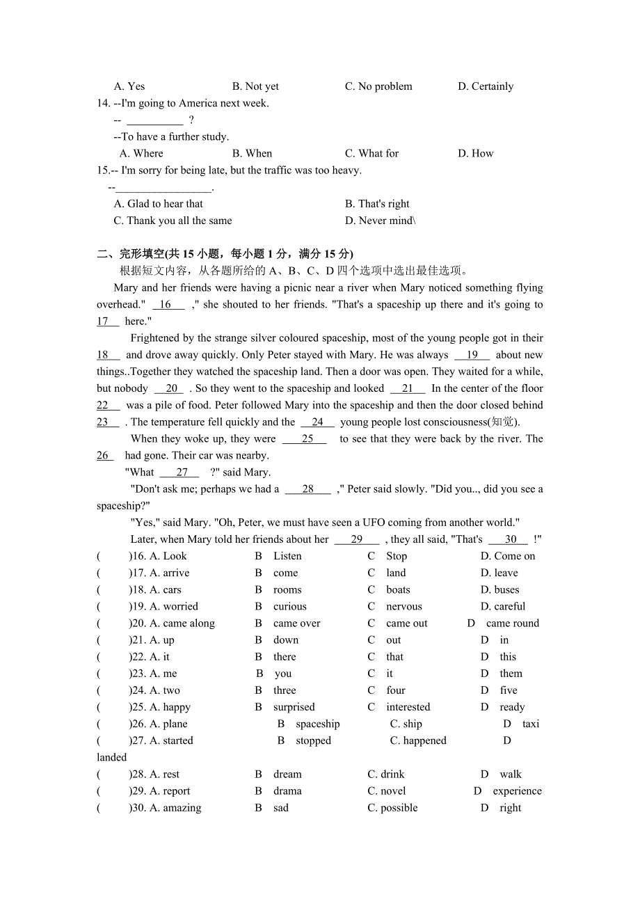 徐州市2017年初中毕业、升学考试英语模拟试题(十一)含答案_第2页