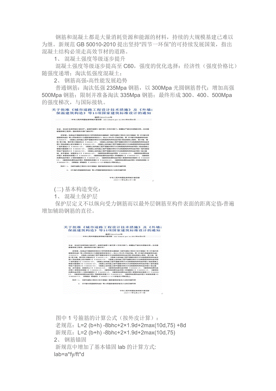 新平法 新体验_第3页