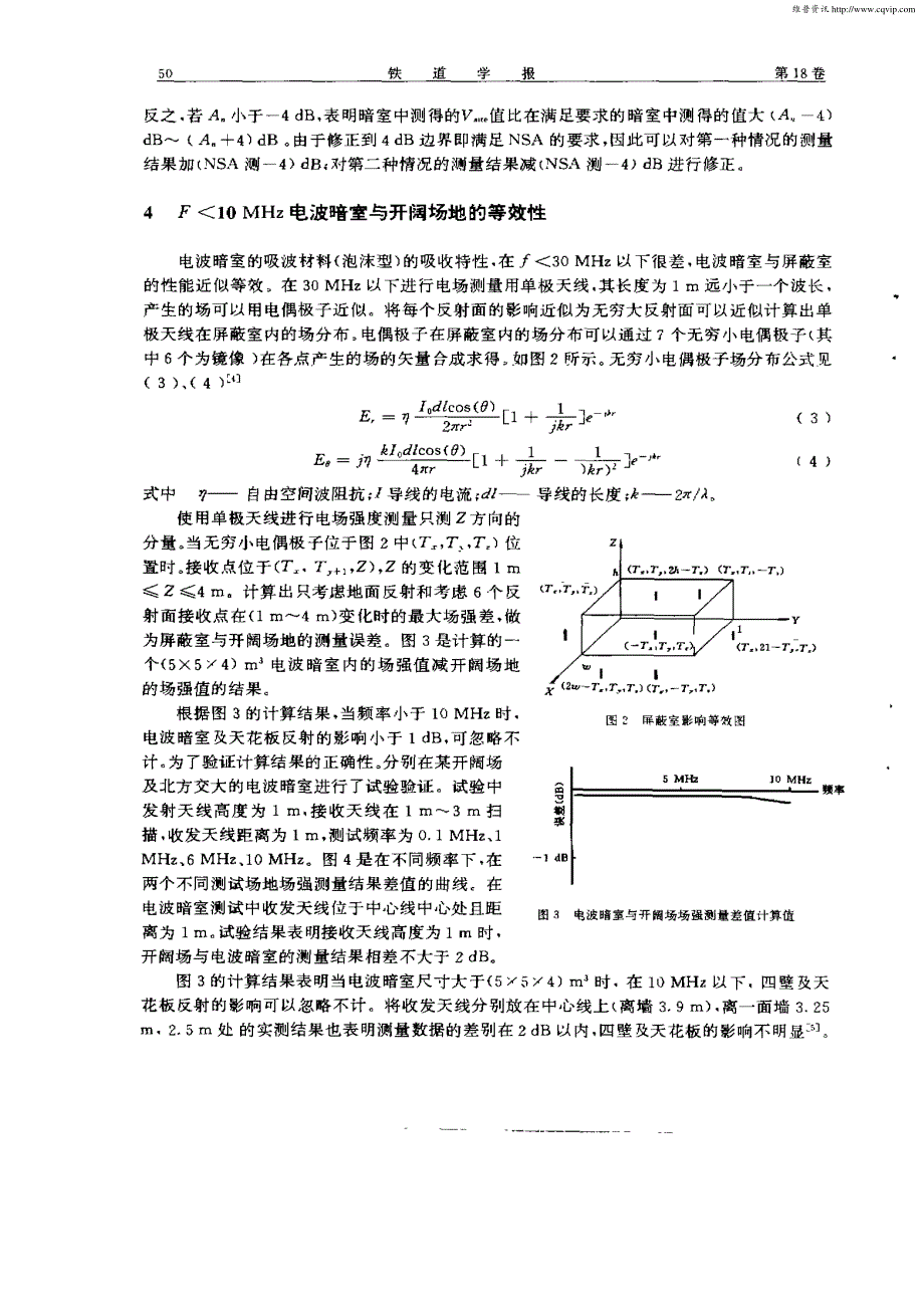 1m法电磁泄漏测量用电波暗室性能要求及测量方法_第3页