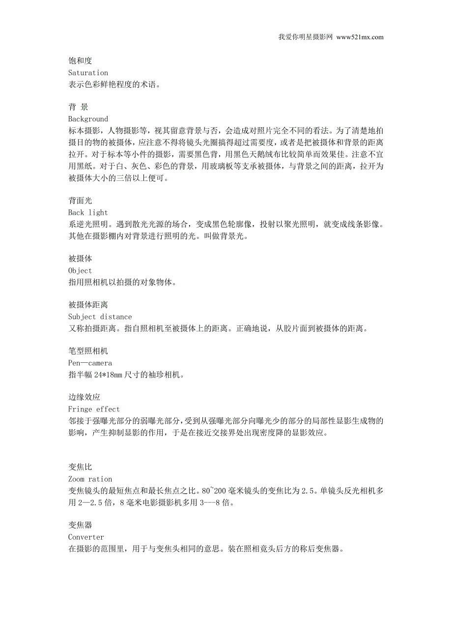 摄影入门知识_摄影词典300条_摄影师必学_第4页