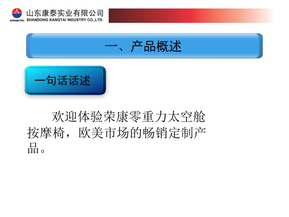 荣康按摩椅7802参数_第3页